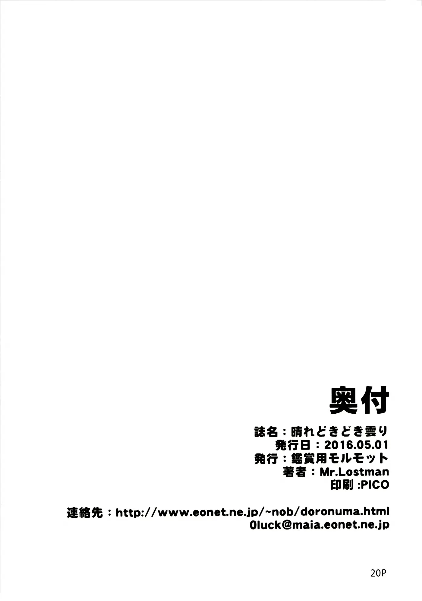 Hare Dokidoki Kumori - Partly Cloudy - Full trang 21