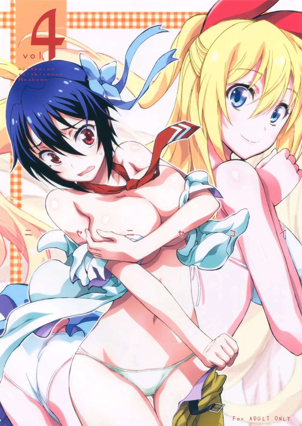 Nisenisekoi 4 - Full trang 3
