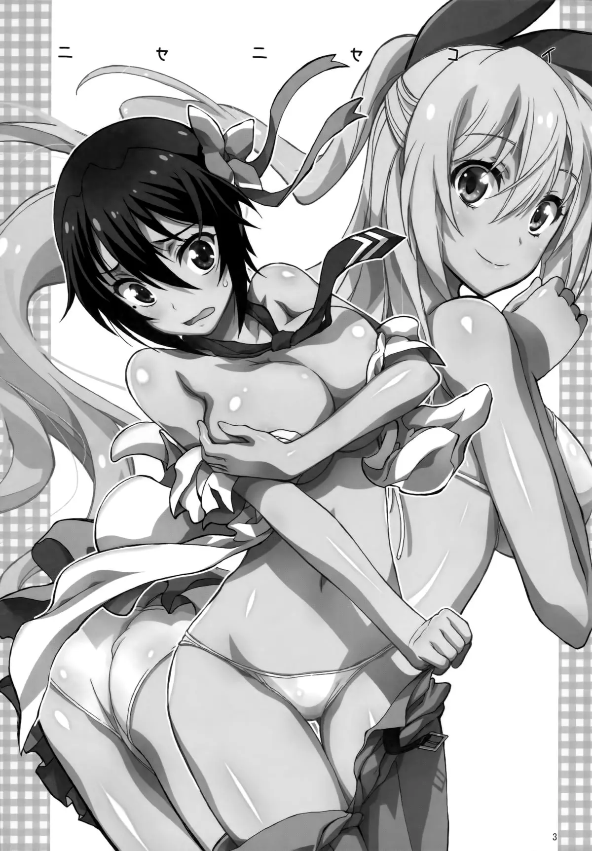 Nisenisekoi 4 - Full trang 4