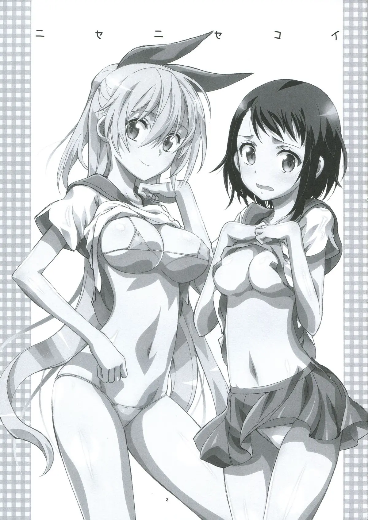Nisenisekoi 2 - Full trang 3