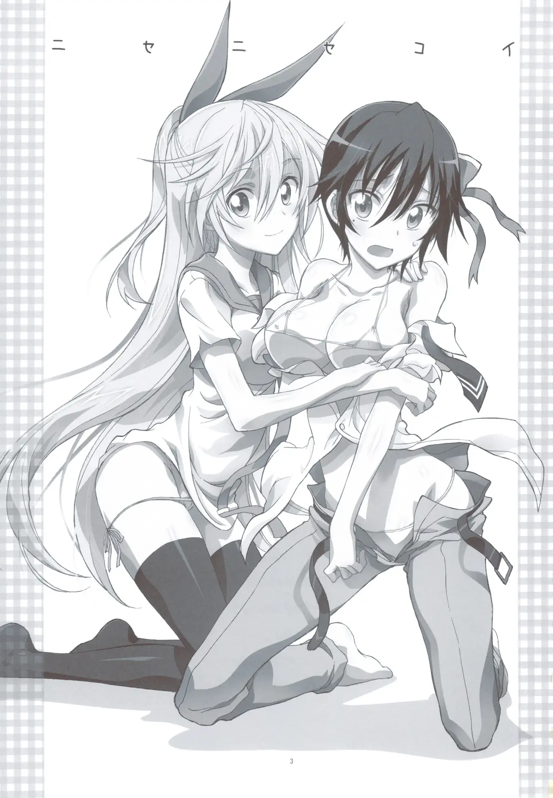 Nisenisekoi - Full trang 2