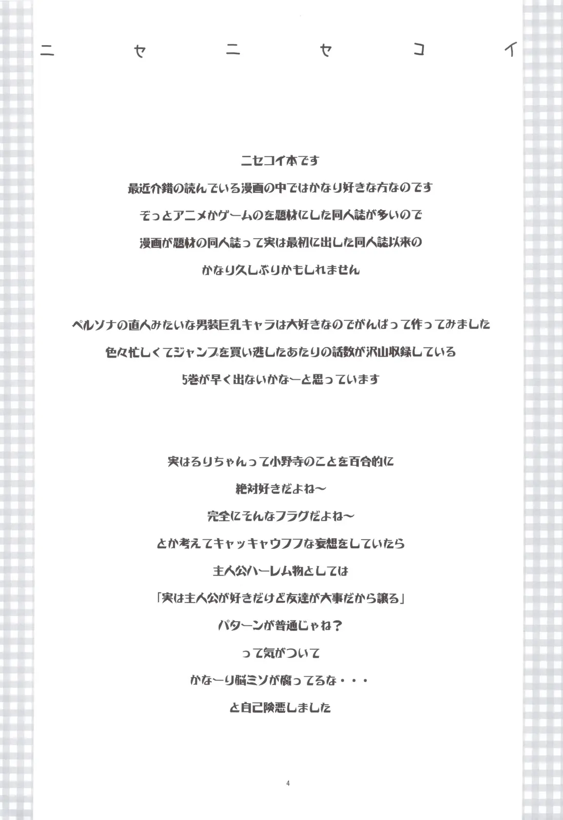 Nisenisekoi - Full trang 3