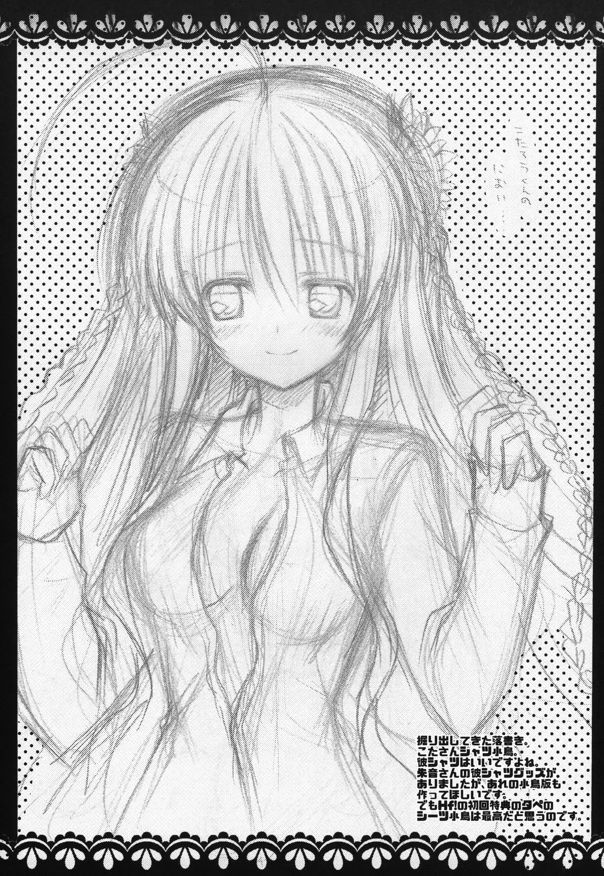 KOTORI 100% - Full trang 20