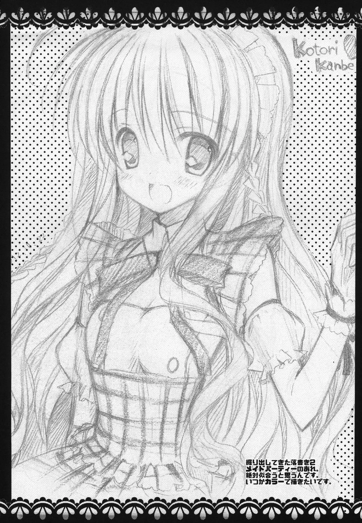KOTORI 100% - Full trang 21