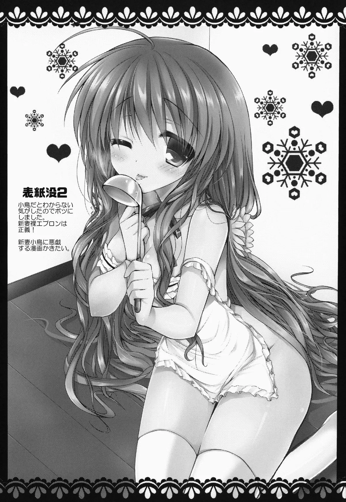 KOTORI 100% - Full trang 23