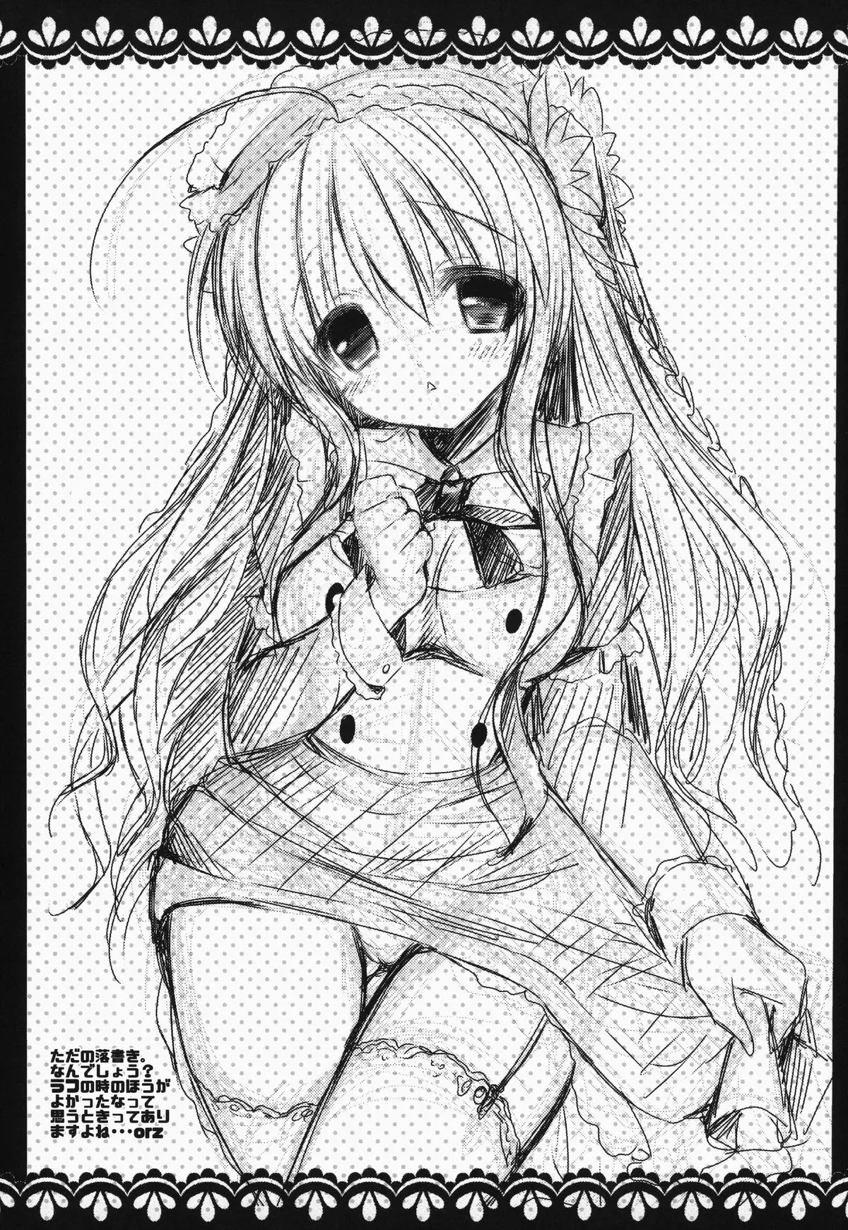KOTORI 100% - Full trang 24