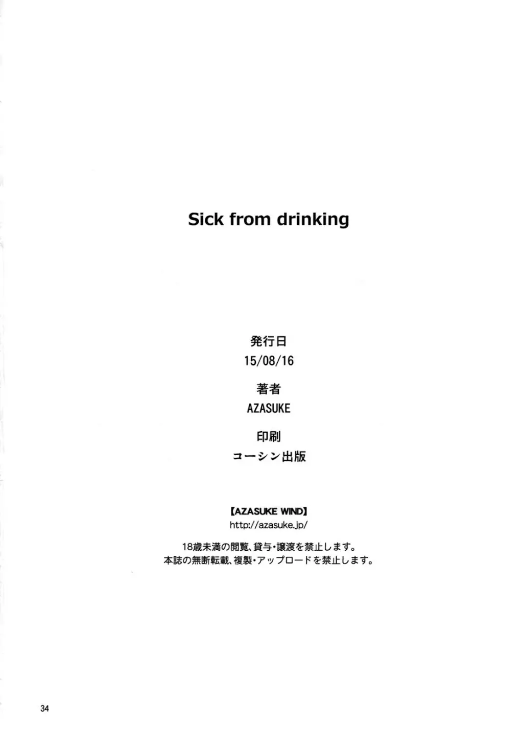 Sick from drinking - Full trang 33
