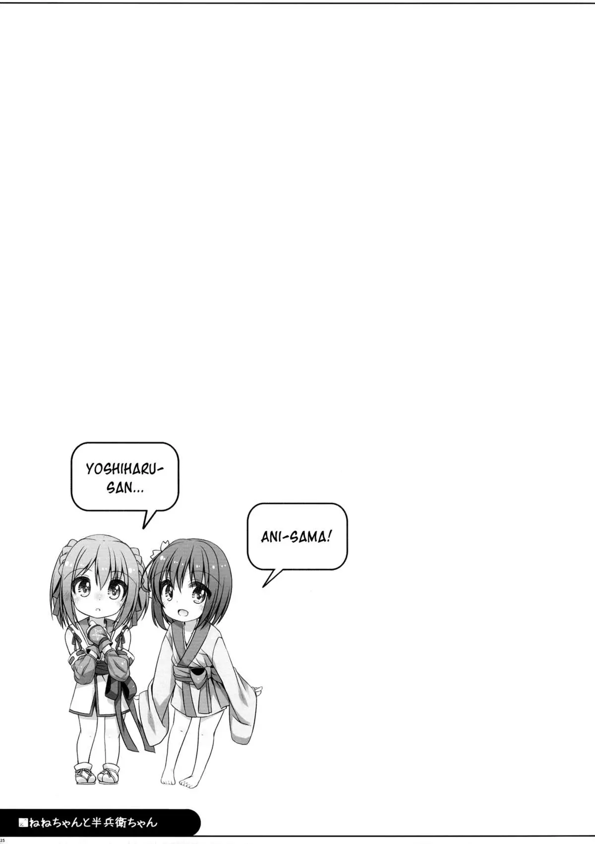 Nene-chan to Hanbei-chan - Full trang 25