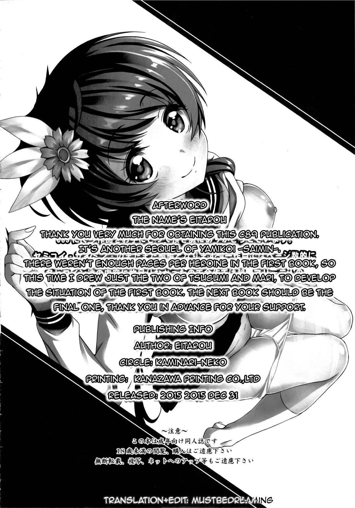 Yamikoi -Saimin- 3 - Full trang 33