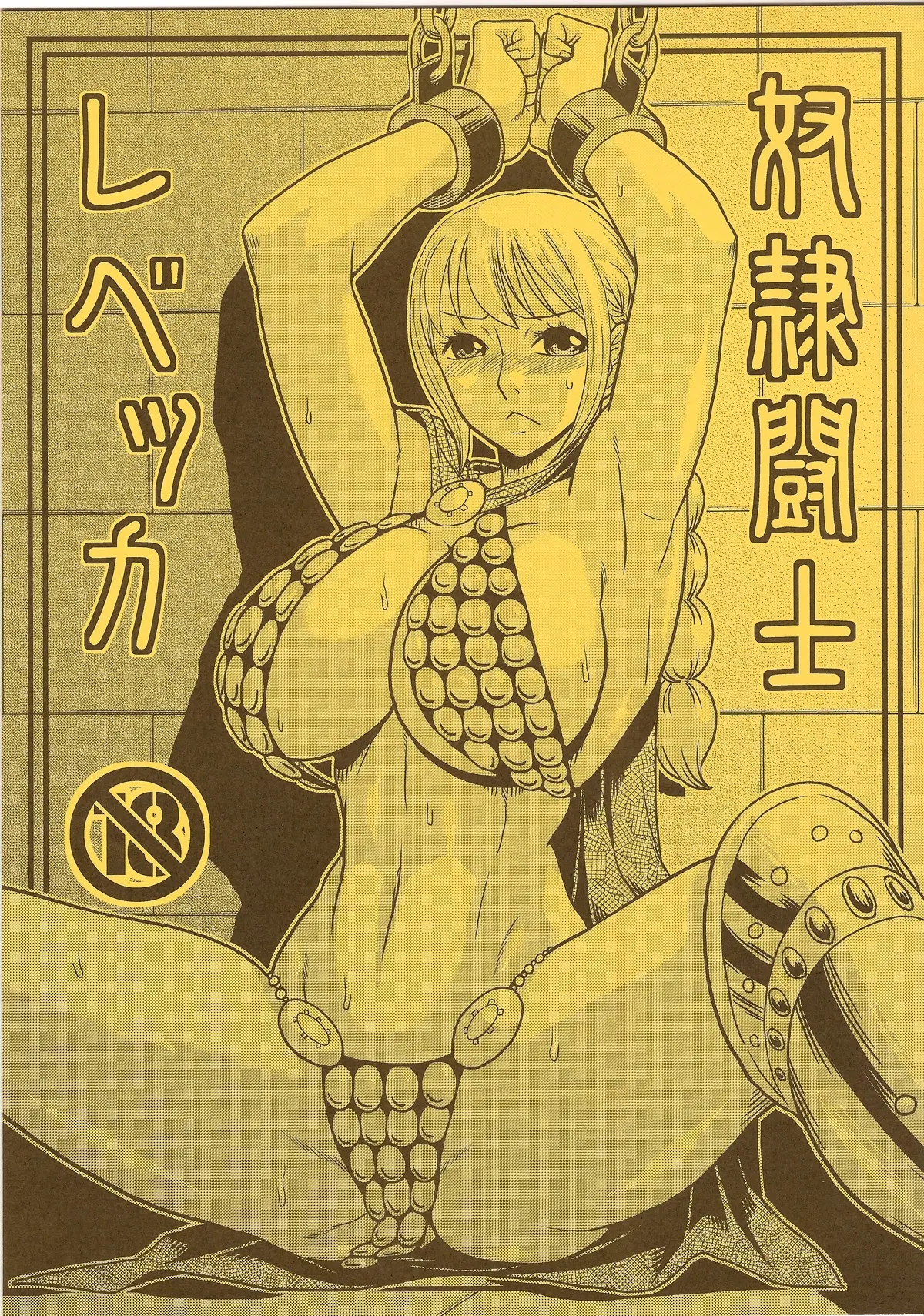 Dorei Toushi Rebecca | Slave Gladiator Rebecca - Full trang 3