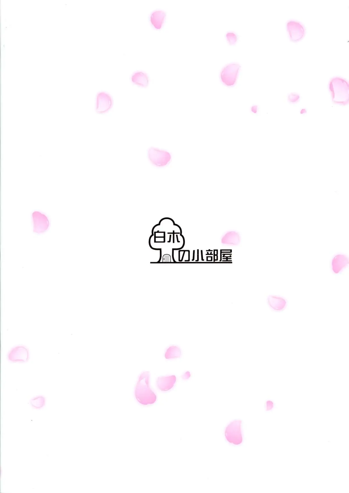 Sorata no Nama ga Detekita? - Full trang 3