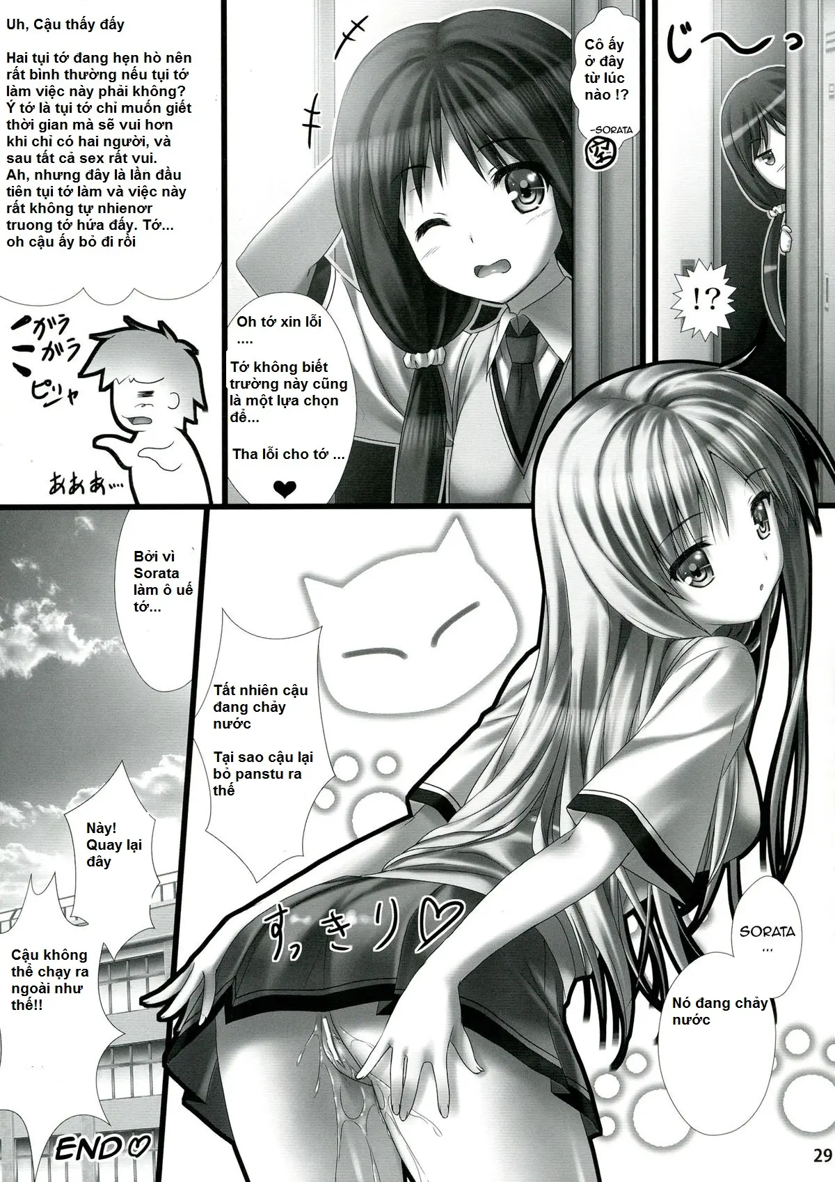 Sorata no Nama ga Detekita? - Full trang 30