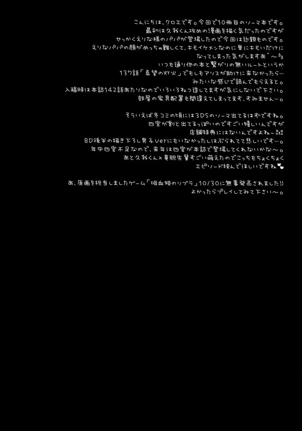 Otou-sama to Issho - Full trang 2