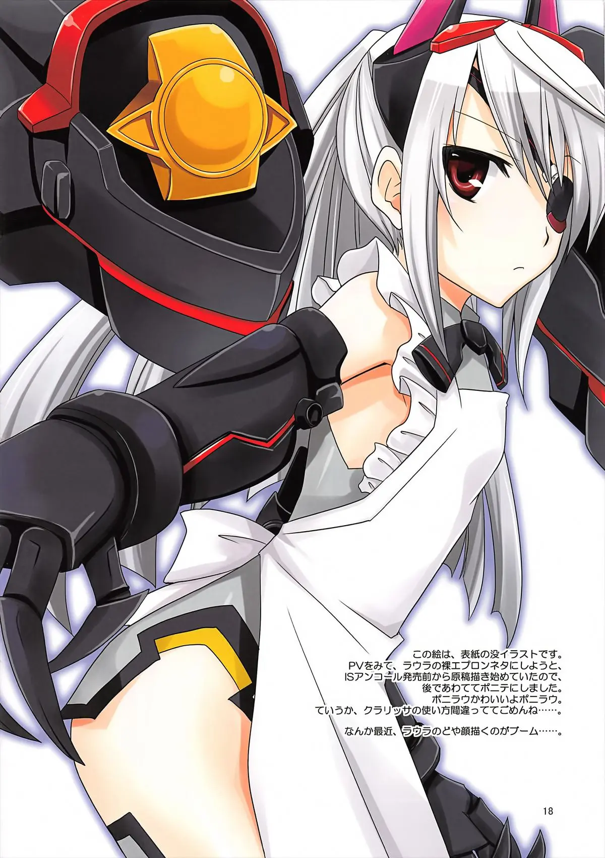Laura Taichou to Dekiru kana? - Full trang 18