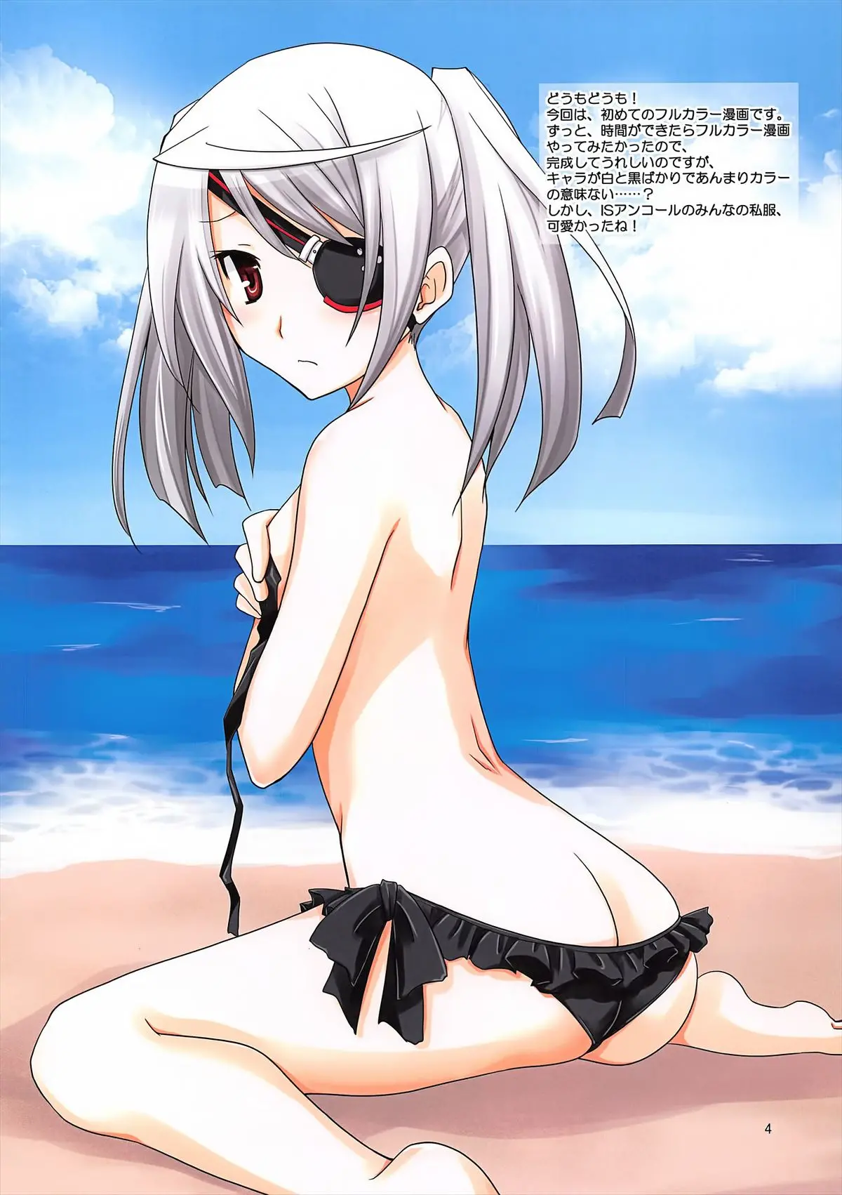 Laura Taichou to Dekiru kana? - Full trang 4