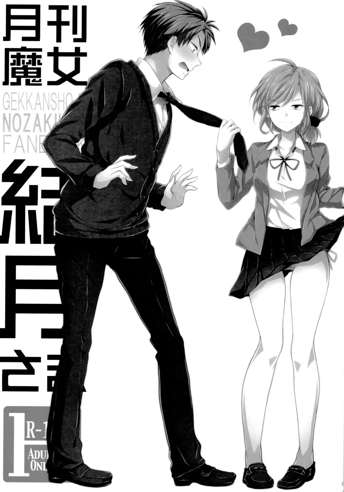 Gekkan Majo Yuzuki-sama - Full trang 3