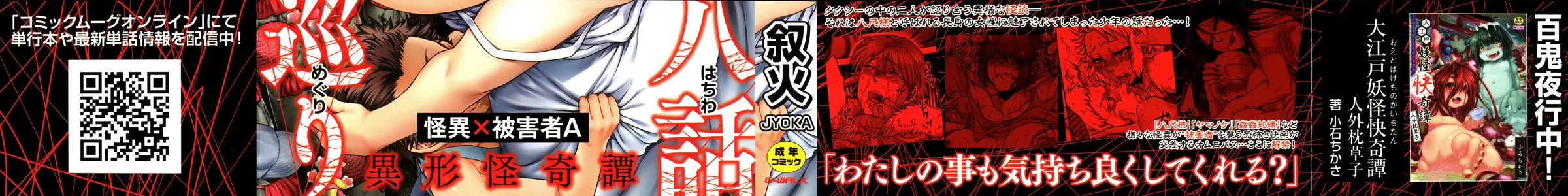 Hachishaku Hachiwa Keraku Meguri - Igyou Kaikitan - Full trang 2