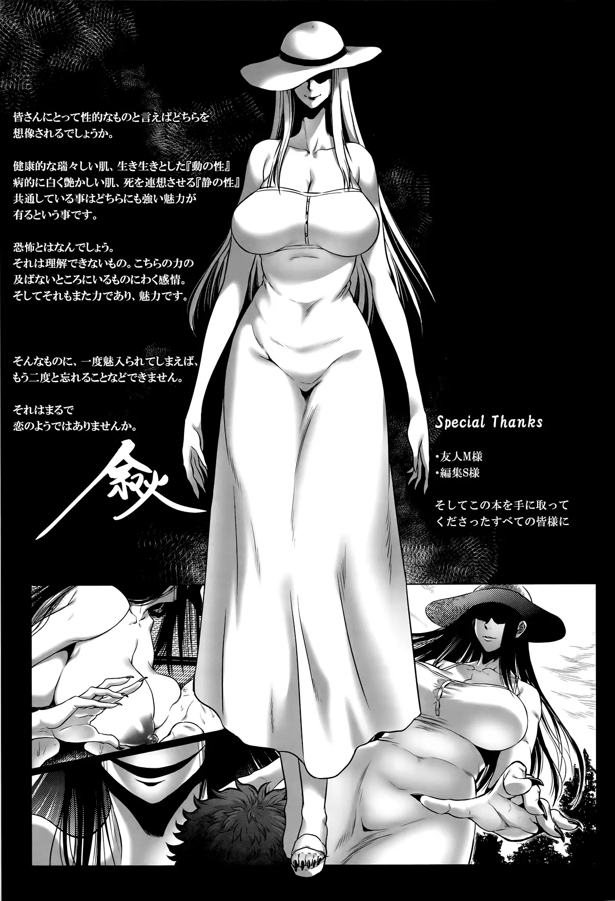 Hachishaku Hachiwa Keraku Meguri - Igyou Kaikitan - Full trang 213