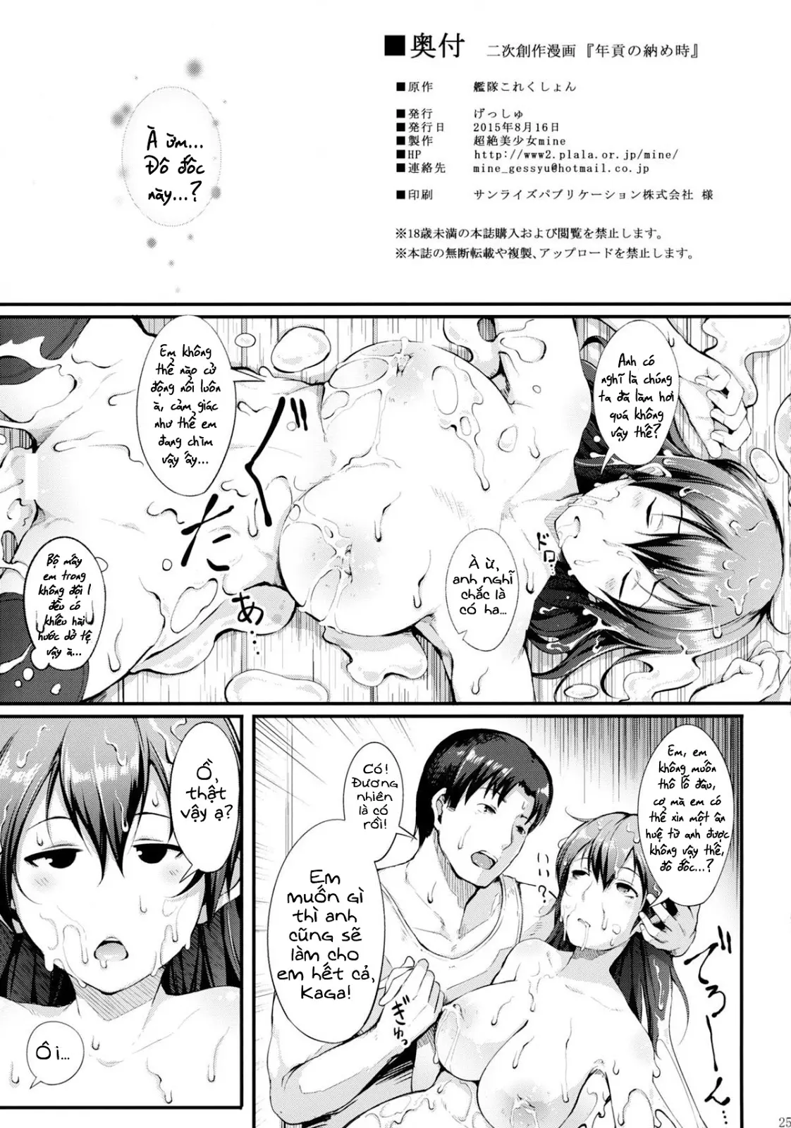 Nengu no Osamedoki - Full trang 27