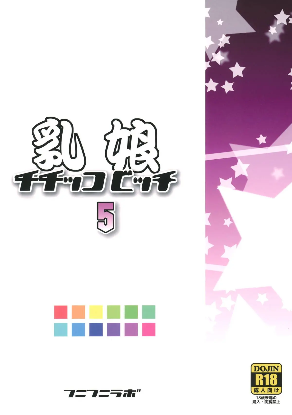 Chichikko Bitch 5 - Full trang 28