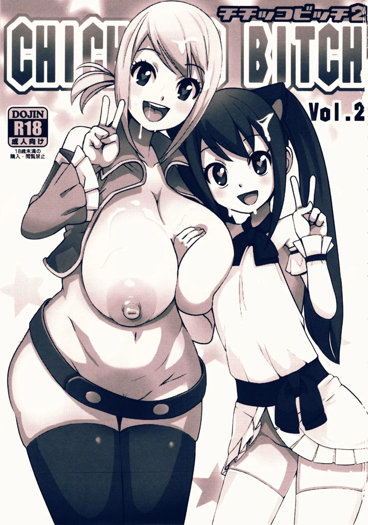 Chichikko Bitch 2 - Full trang 2