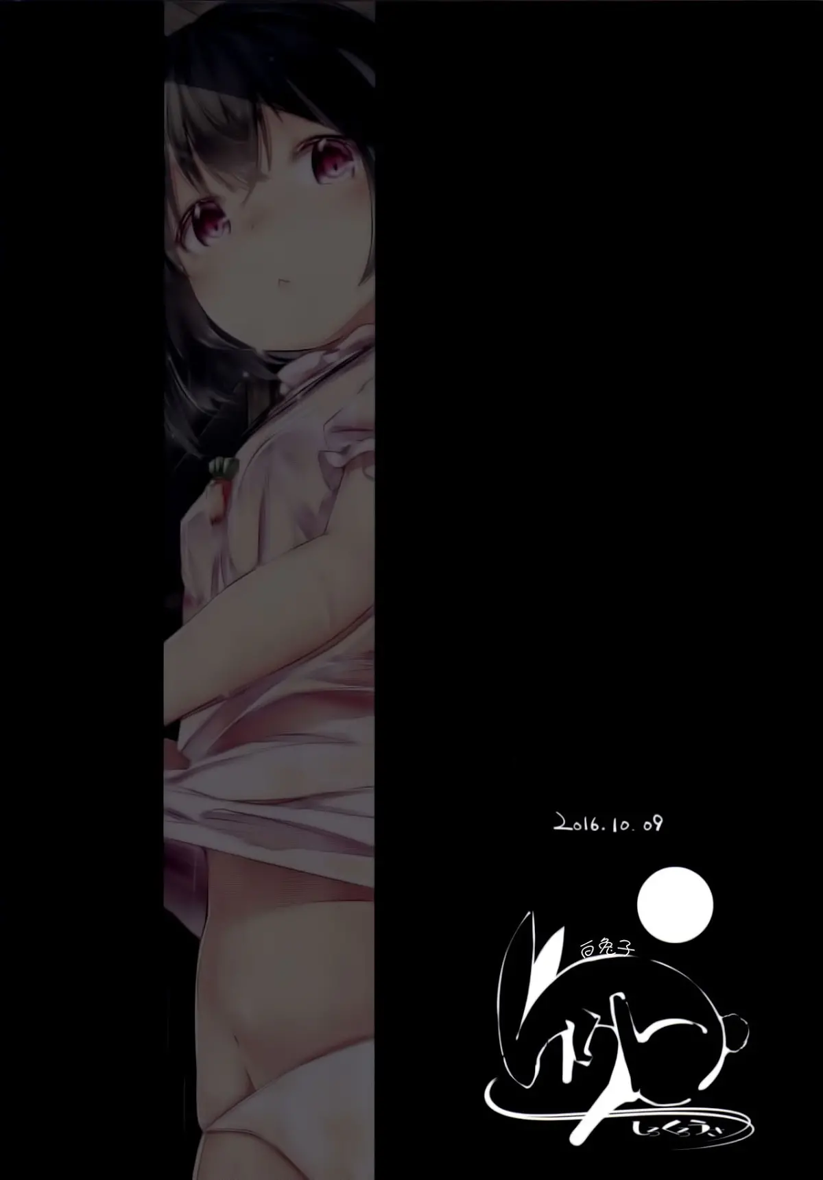 Nuresuke Tewi-chan to Tooriame no Jouji - Full trang 2