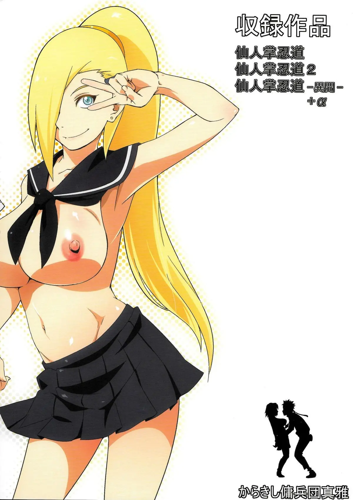 Haouju 2 - Full trang 28