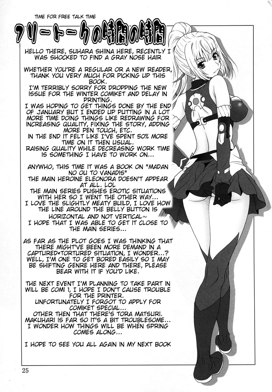Yumi wa Fukuro ni Tachi wa Saya - Full trang 24