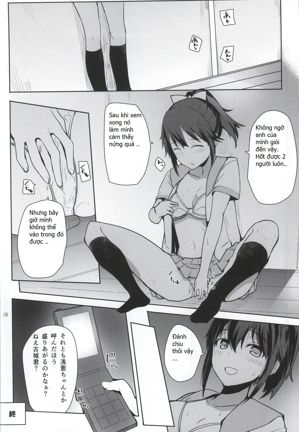 Chorosaka nante Iwanai de - Full trang 26