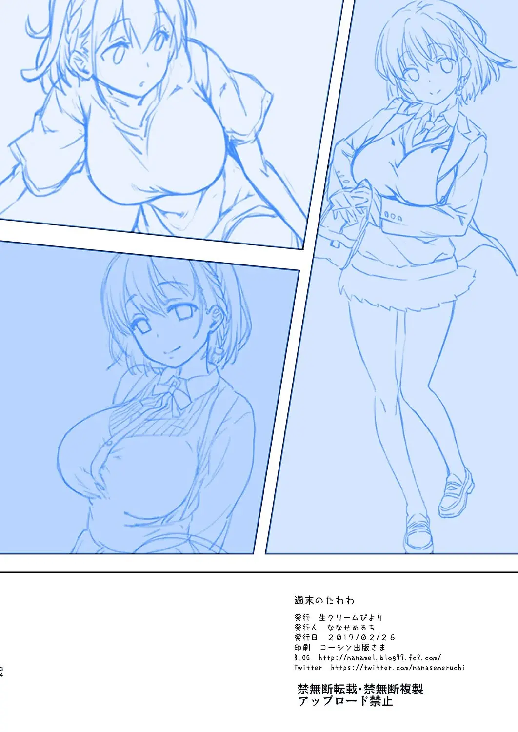 Shuumatsu no Tawawa - Tawawa on Weekend - Full trang 33