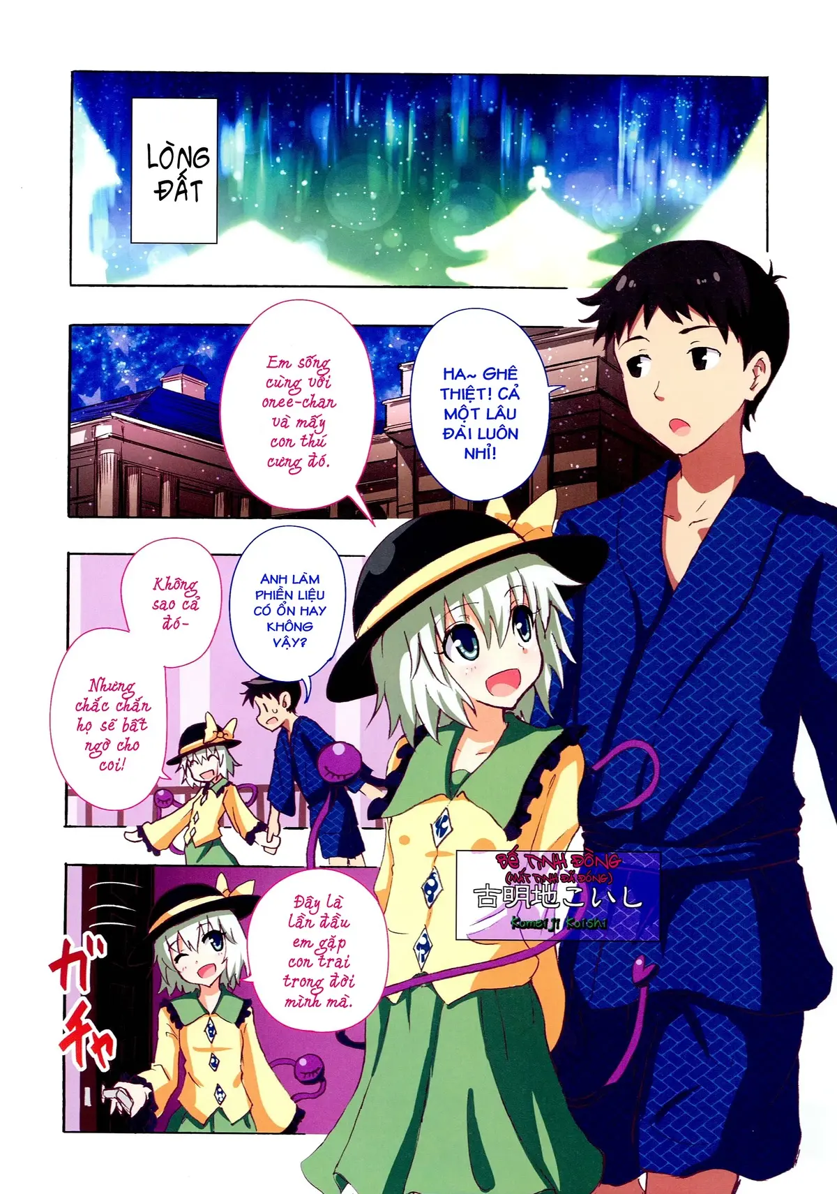 Gensoukyou Rakuenka Keikaku 17 - Full trang 3