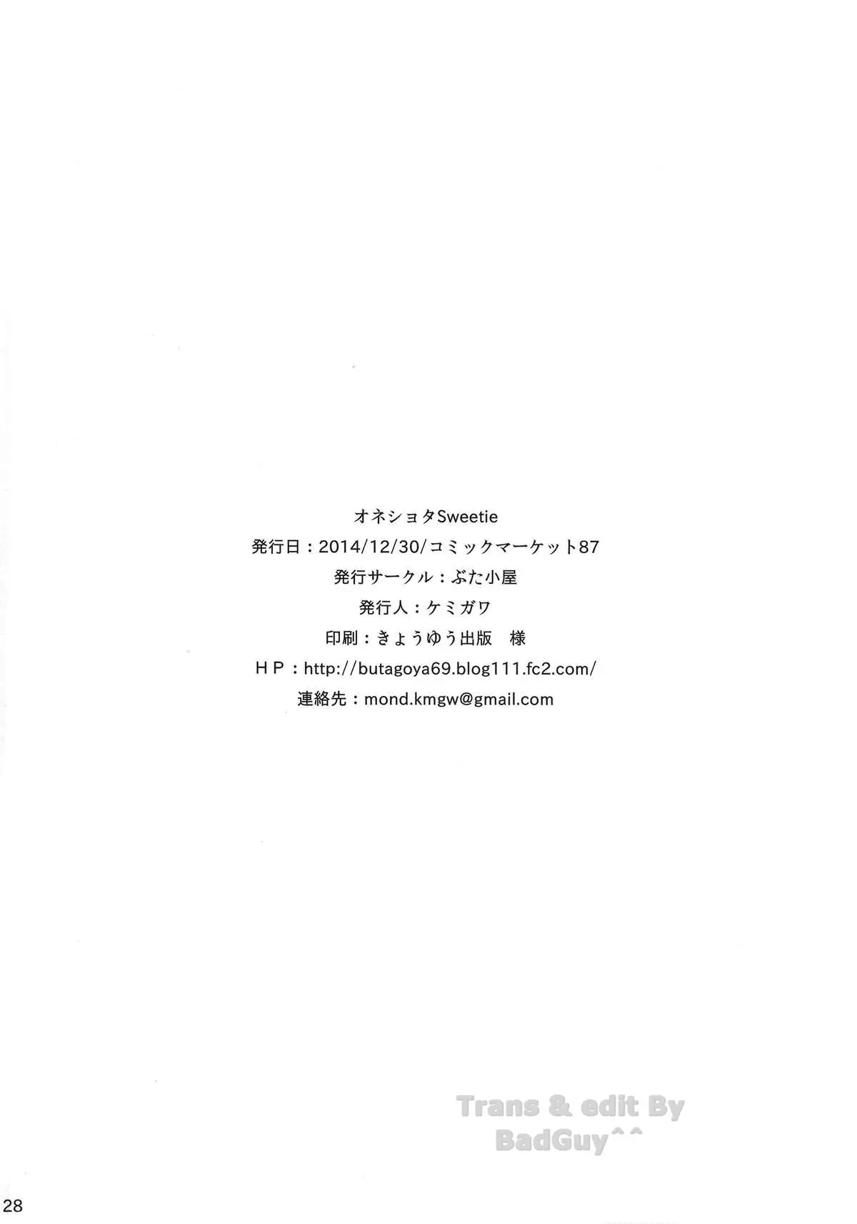 Oneshota Sweetie - Full trang 29