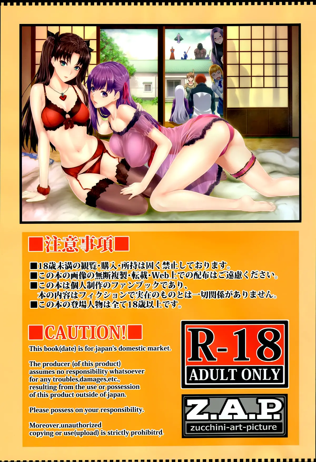 Shirou-kun Harem!! - Full trang 3