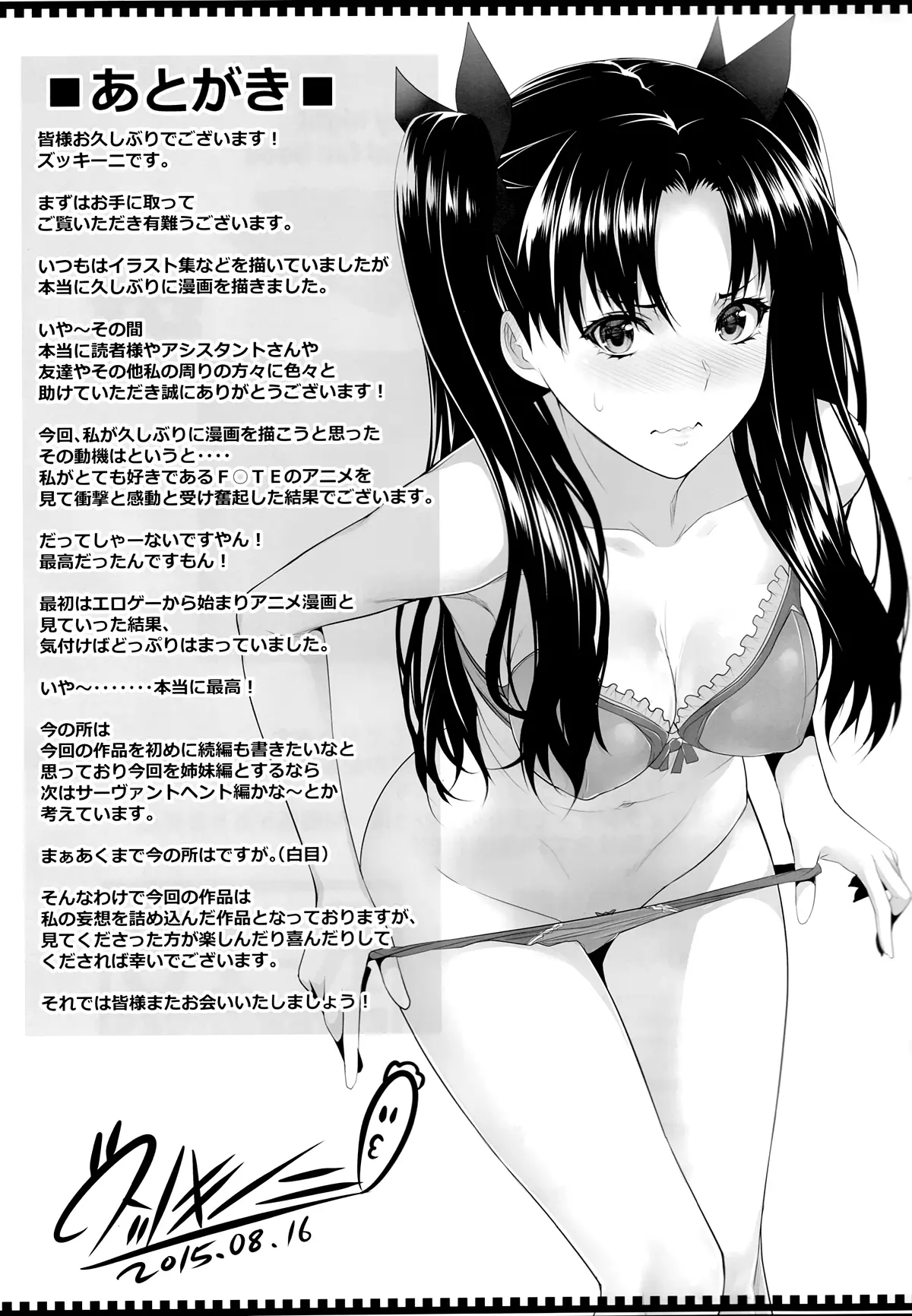 Shirou-kun Harem!! - Full trang 31