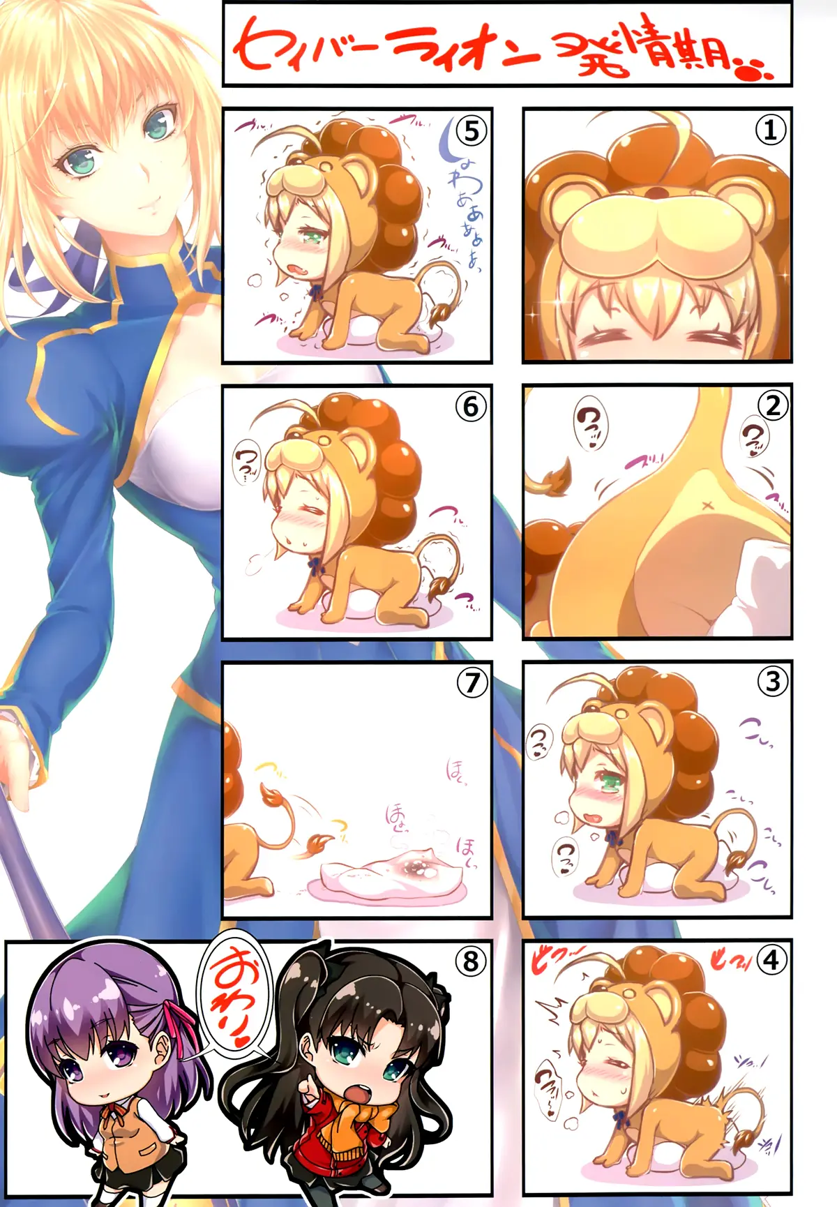 Shirou-kun Harem!! - Full trang 5