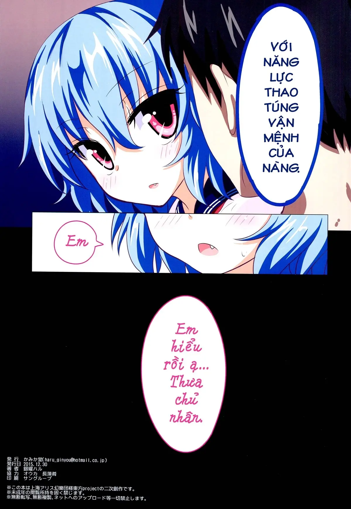 Gensoukyou Rakuenka Keikaku 16 - Full trang 24