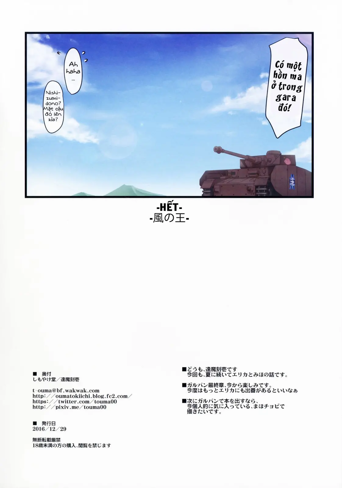 Amai Junketsu Dai Ni Ya - Full trang 29