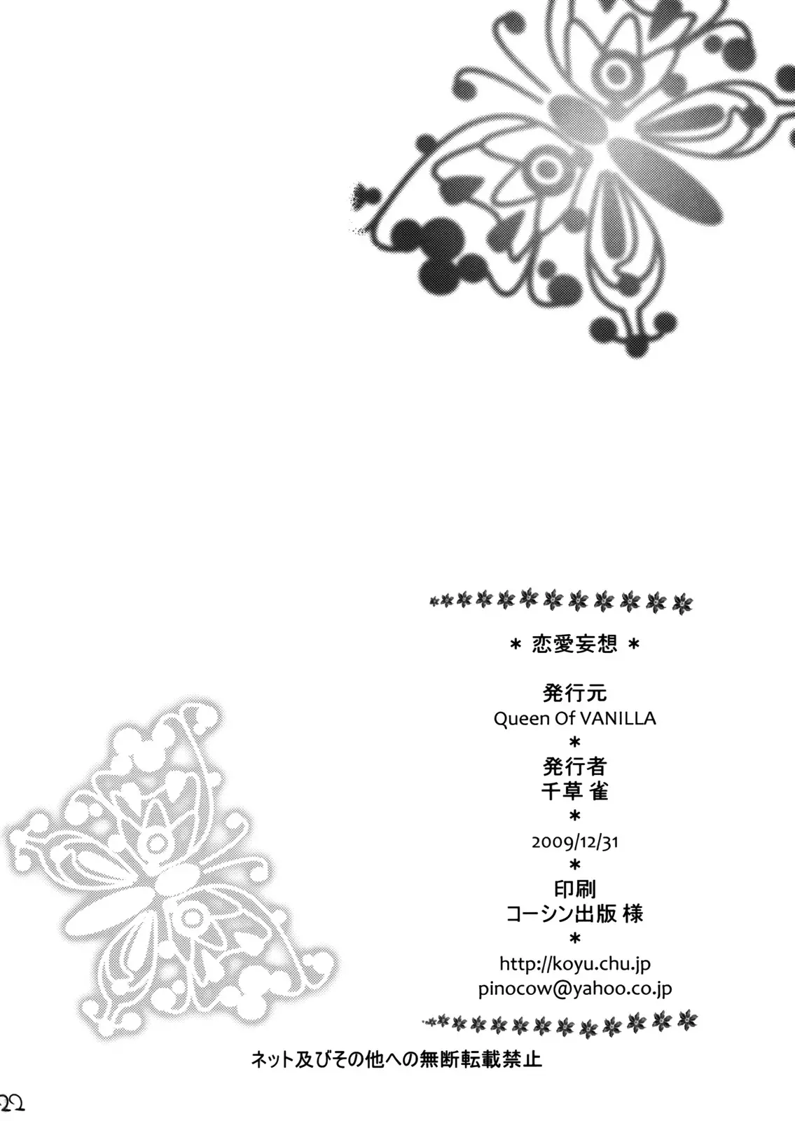 Renai Mousou - Full trang 20