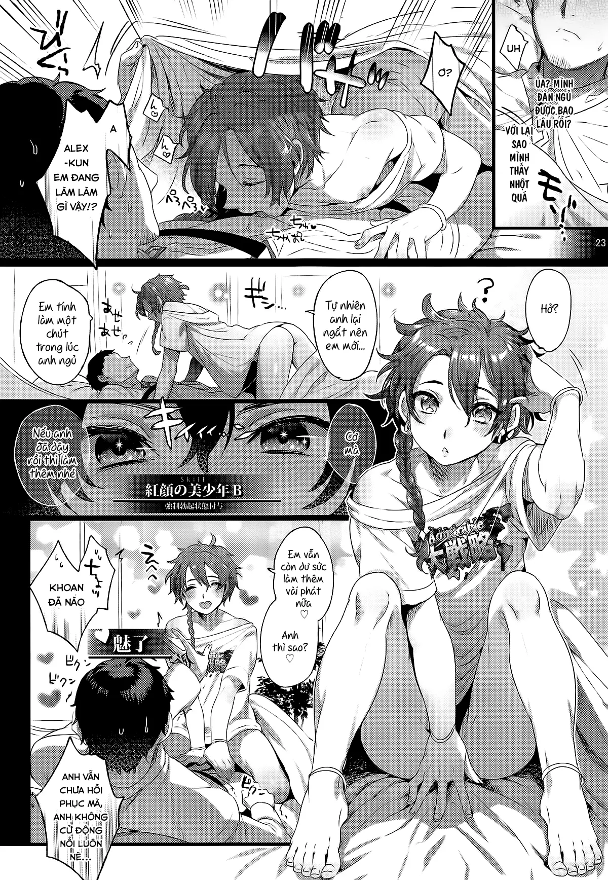 Fate/DTorder course:Alexander - Full trang 23