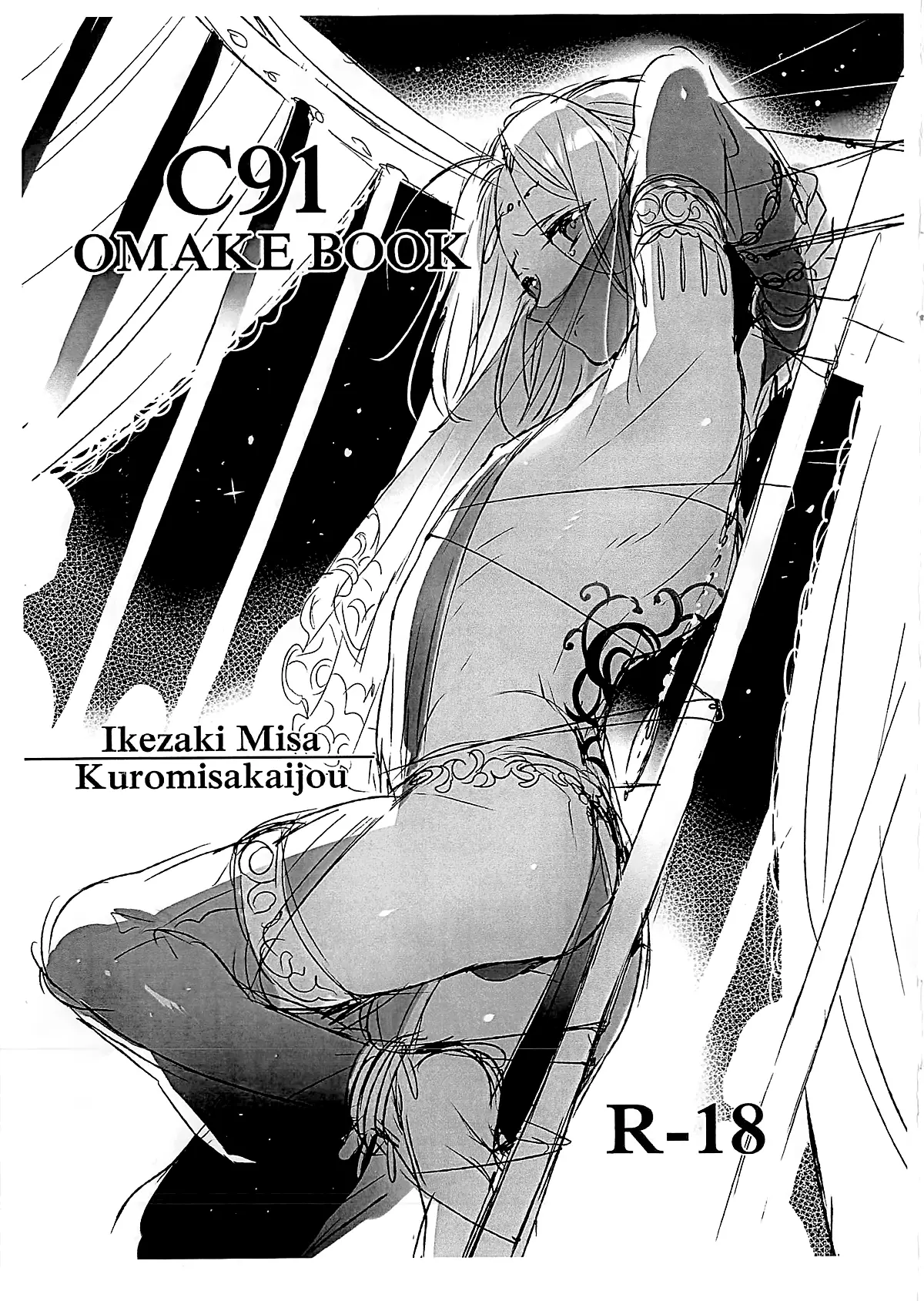 Fate/DTorder course:Alexander - Full trang 31