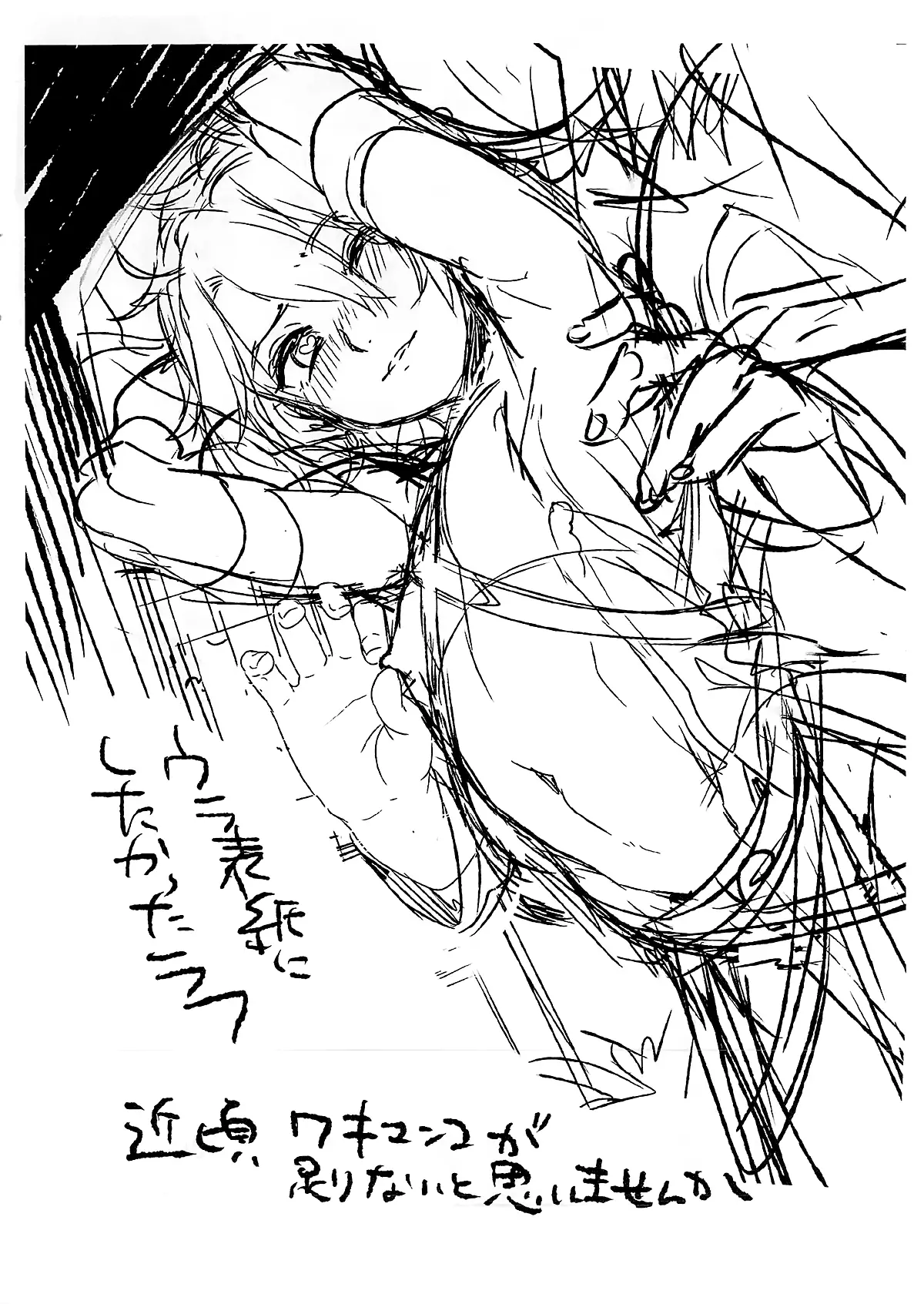 Fate/DTorder course:Alexander - Full trang 36