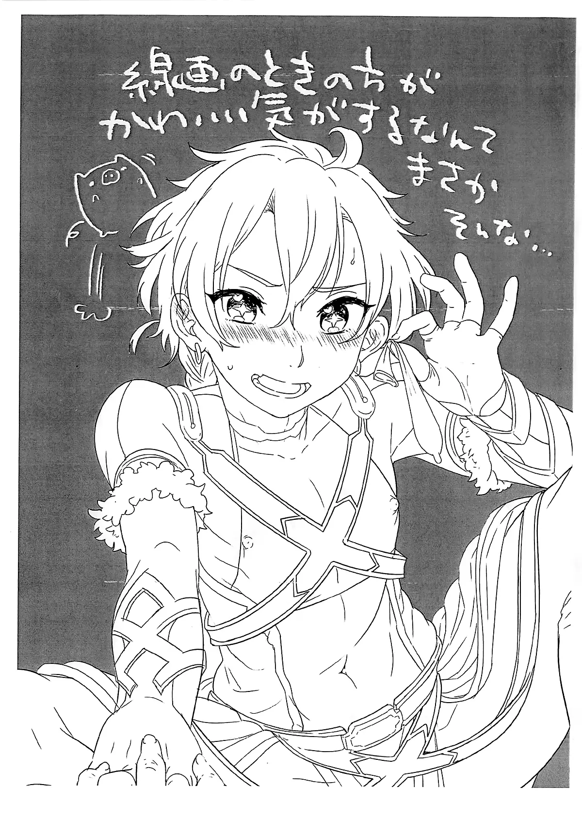 Fate/DTorder course:Alexander - Full trang 37