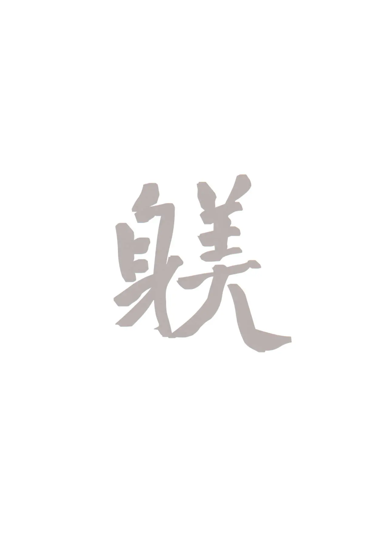 SHITSUKE IROIRO - Full trang 2