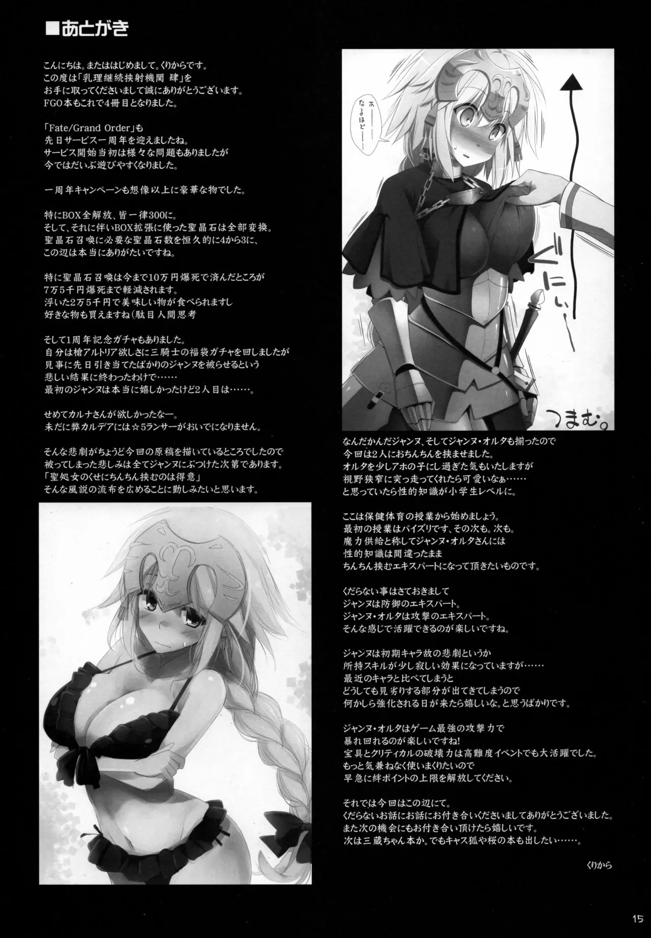 Nyuuri Keizoku Kyousha Kikan Yon - Full trang 14