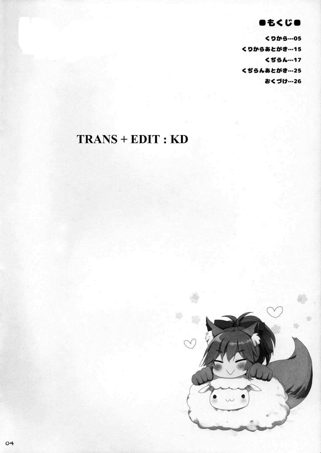 Nyuuri Keizoku Kyousha Kikan Yon - Full trang 3