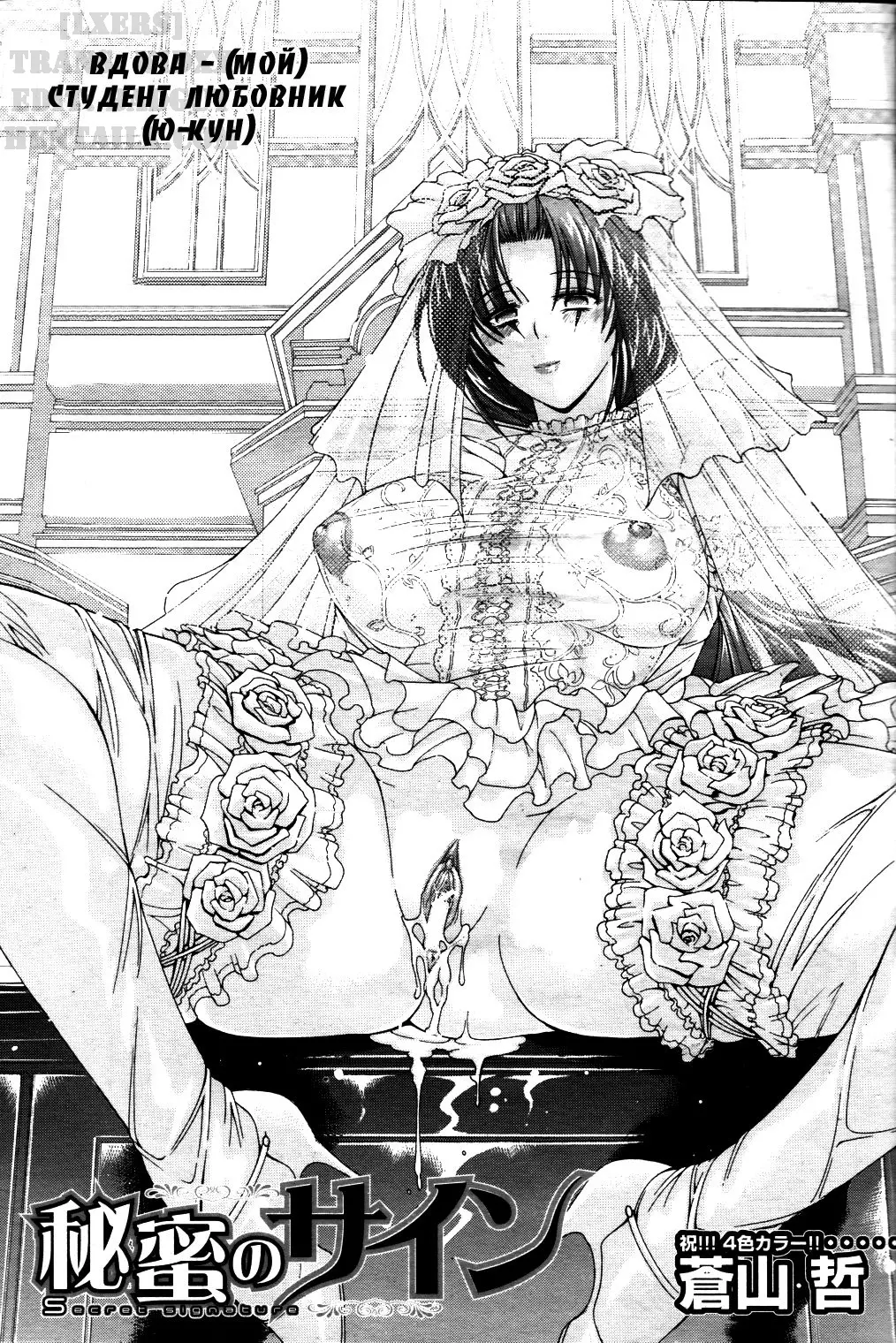 Himitsu no Sign - Secret Signature - Full trang 7