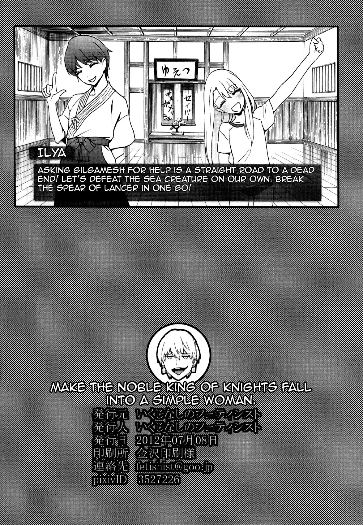 Kedakaki Kishiou o tada Hitori no Onna ni Otosu | Make the Noble King of Knights Fall Into a Simple Woman - Full trang 21