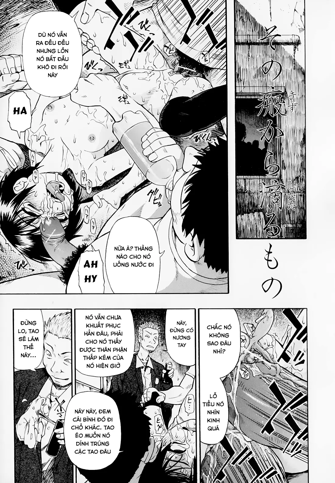Hitodenashi no Utage - Veranstaltungsräume von Brute - Full trang 105