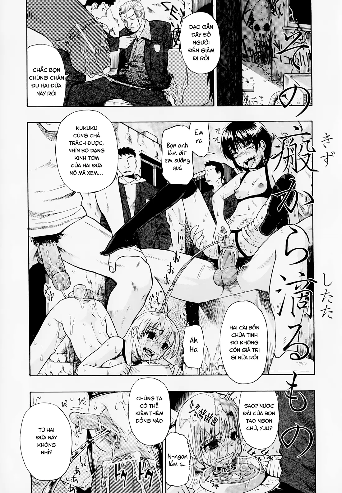 Hitodenashi no Utage - Veranstaltungsräume von Brute - Full trang 127