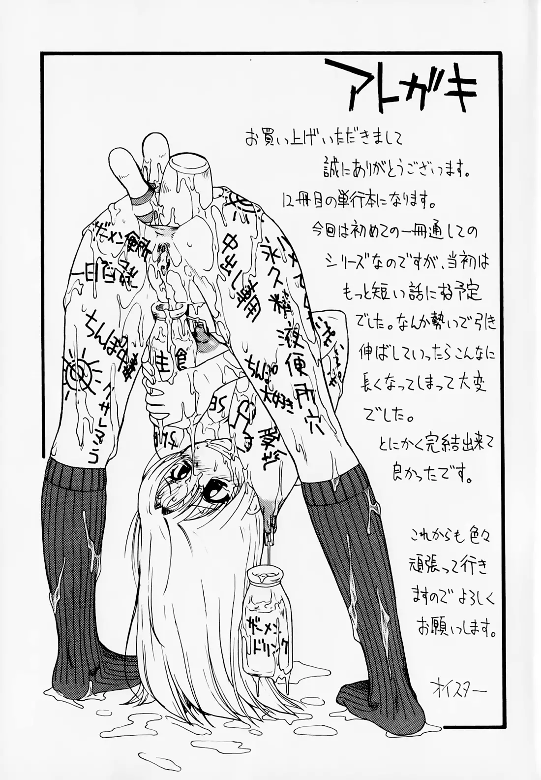 Hitodenashi no Utage - Veranstaltungsräume von Brute - Full trang 151